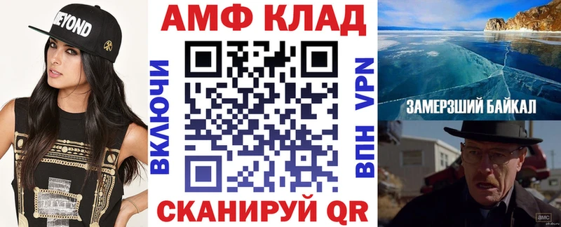 Амфетамин Розовый кракен Боровичи