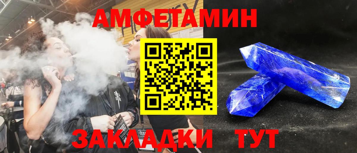Amphetamine Premium Боровичи