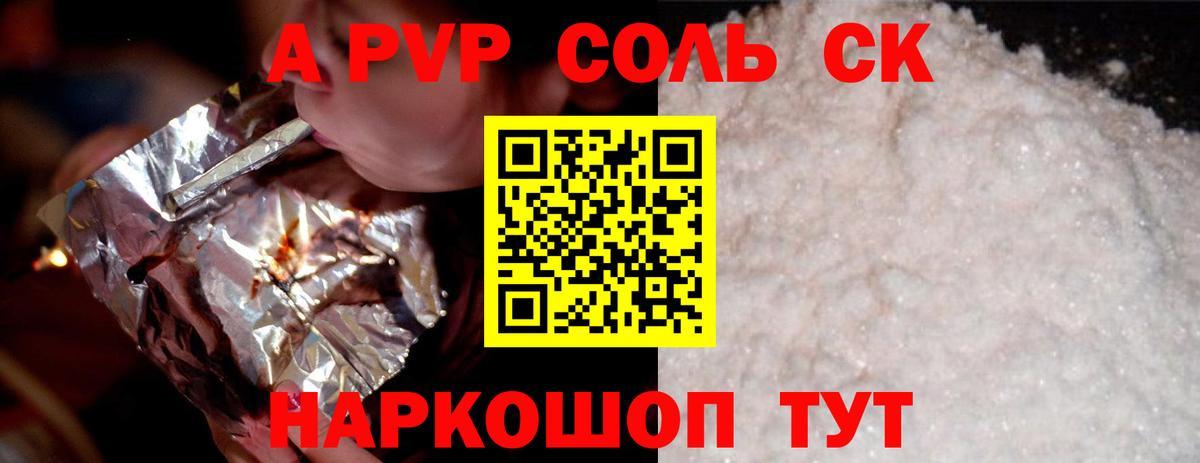 Alpha-PVP мука Боровичи