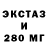 Экстази 280 MDMA Aleksey Kovalyov