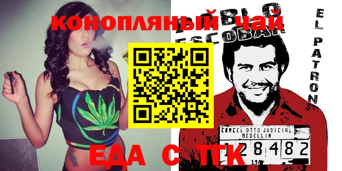 Canna-Cookies конопля Боровичи