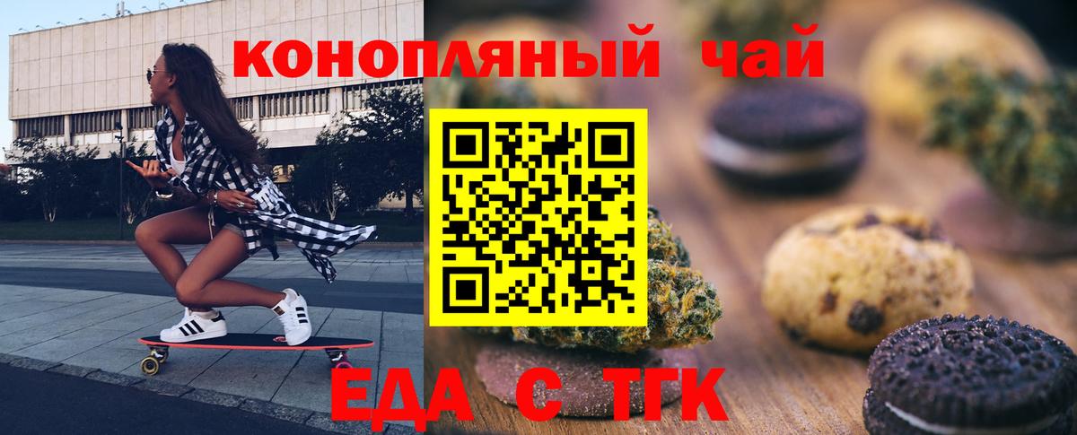 Cannafood марихуана  Вход с VPN  Боровичи 
