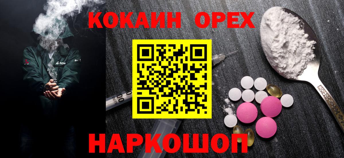 COCAIN 97% Боровичи