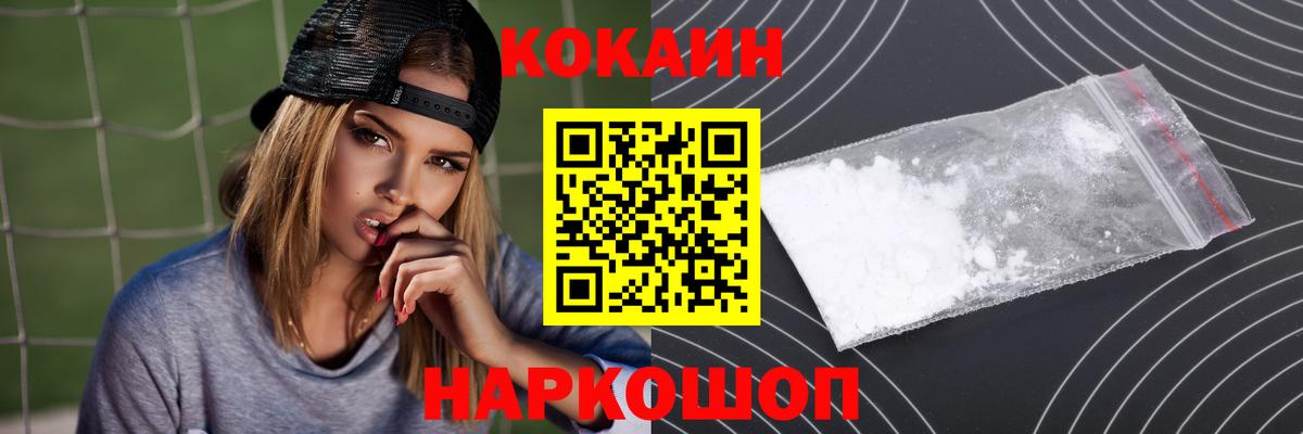 КОКАИН VHQ Боровичи