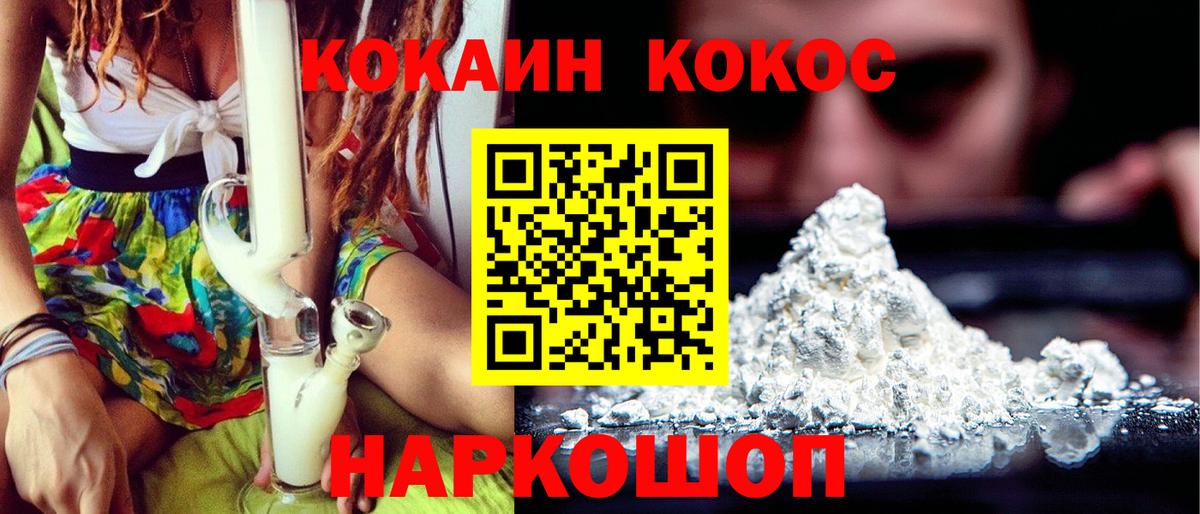 Cocaine VHQ  Боровичи 