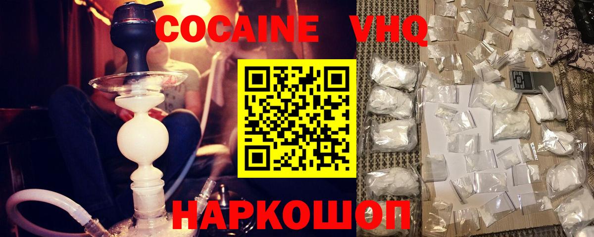 КОКАИН 97%  Вход с VPN  Боровичи 