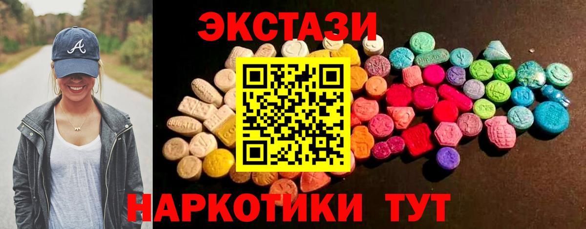 Ecstasy круглые  Вход с VPN  Ecstasy  ЭКСТАЗИ TESLA  Боровичи 