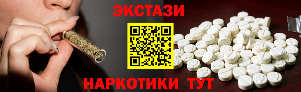 Ecstasy Cube Боровичи
