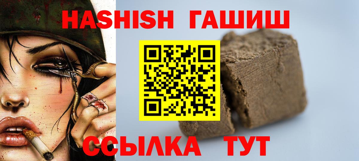 ГАШИШ Premium  цена   Гашиш  ГАШ гашик  Боровичи 