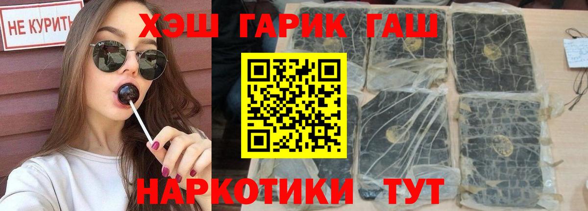 ГАШИШ убойный  купить наркотик  ГАШ  Боровичи  Вход с VPN 