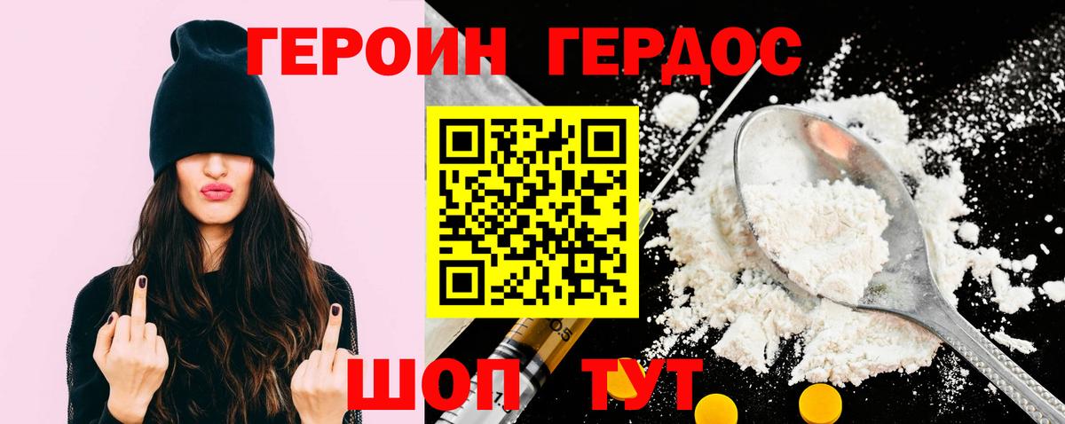 ГЕРОИН афганец  ГЕРОИН  Боровичи 