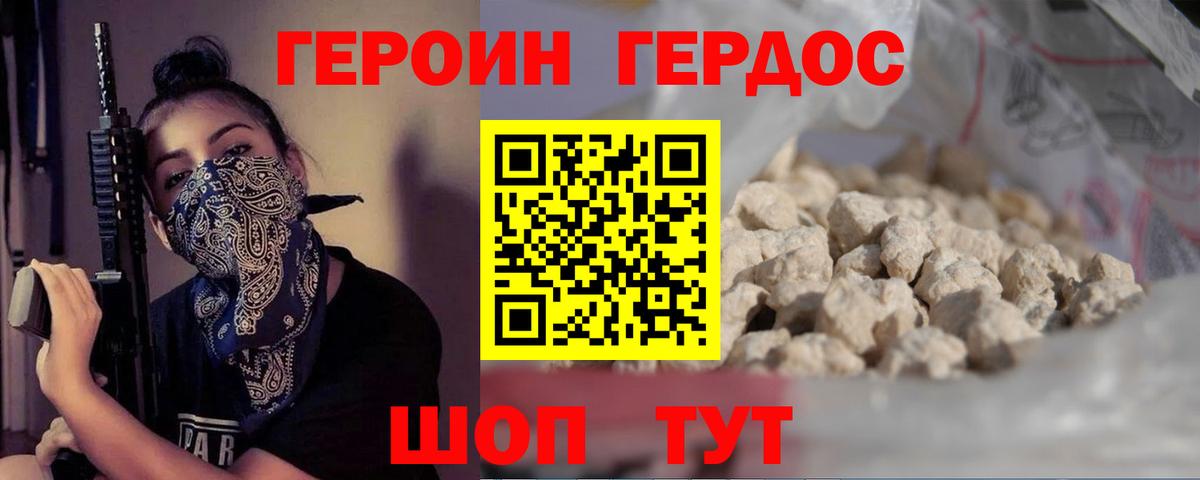 ГАШ  МЕТАДОН  Мефедрон кристаллы  Боровичи  Конопля 