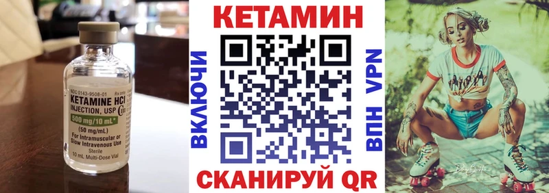 КЕТАМИН ketamine  что такое наркотик  Боровичи 