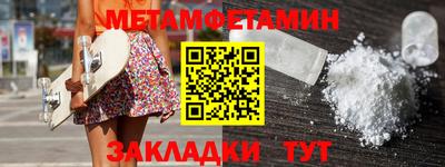 амфетамин Балаково