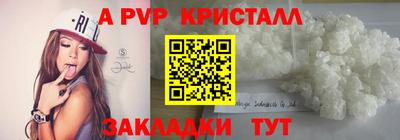 a pvp Апшеронск