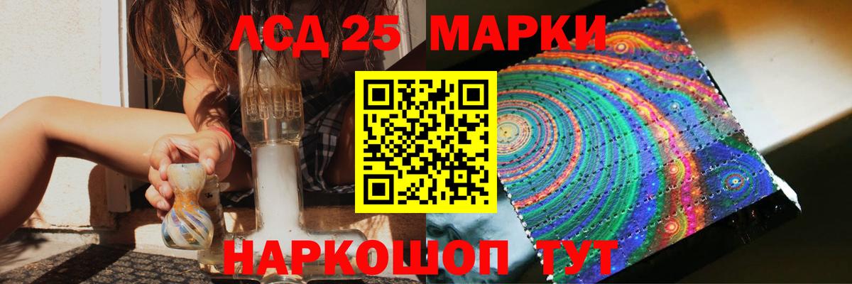 LSD-25 экстази кислота  LSD-25 экстази кислота  Боровичи 