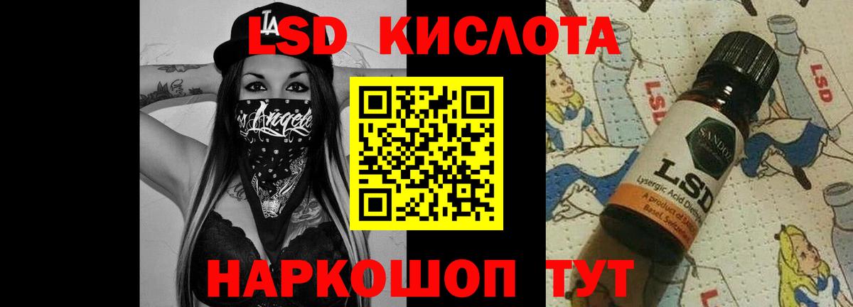 ЛСД экстази кислота Боровичи