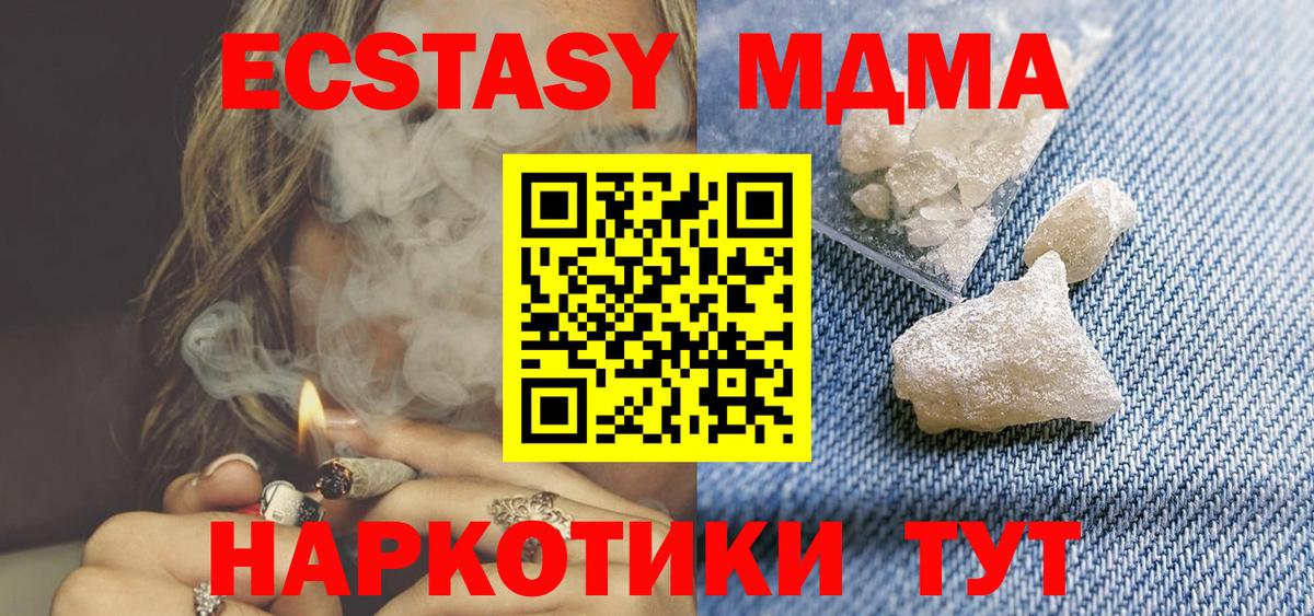 МДМА Molly  Боровичи  MDMA  MDMA Molly 
