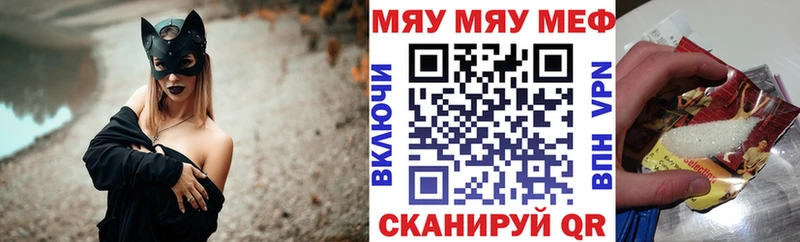 Мефедрон мяу мяу магазин наркотиков Боровичи