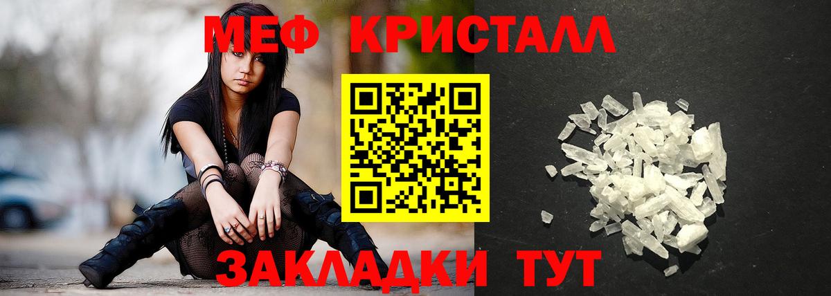 Мефедрон мука Боровичи