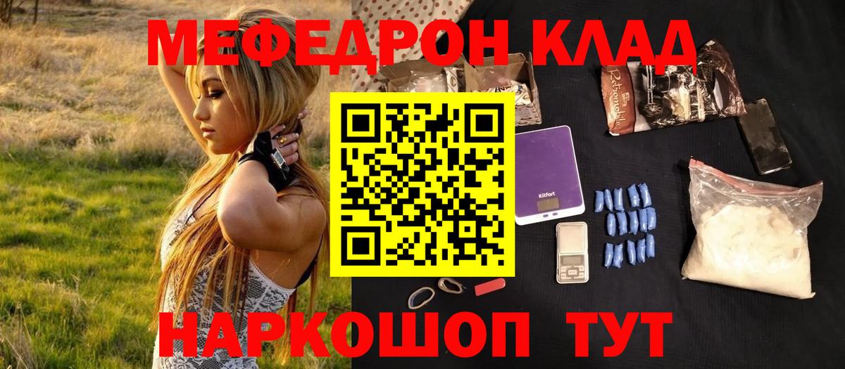 Меф кристаллы Боровичи