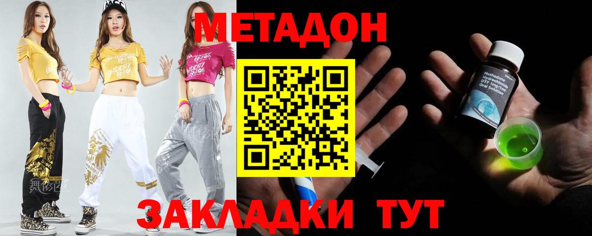 OMG маркетплейс  Вход с VPN  Боровичи  Метадон VHQ 