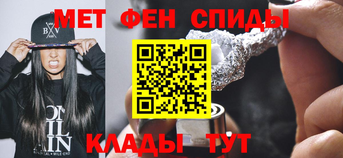 Первитин винт  Боровичи 