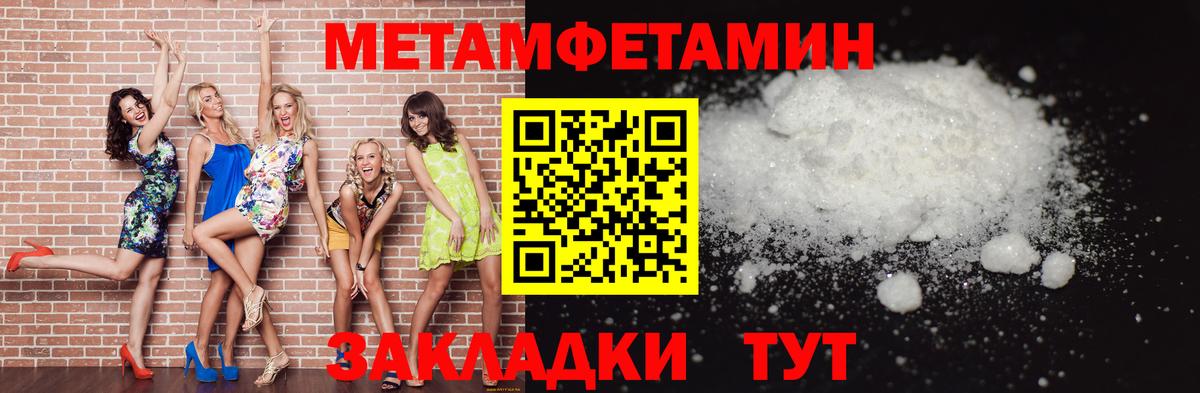 Метамфетамин витя  Метамфетамин витя  Боровичи  Вход с VPN 