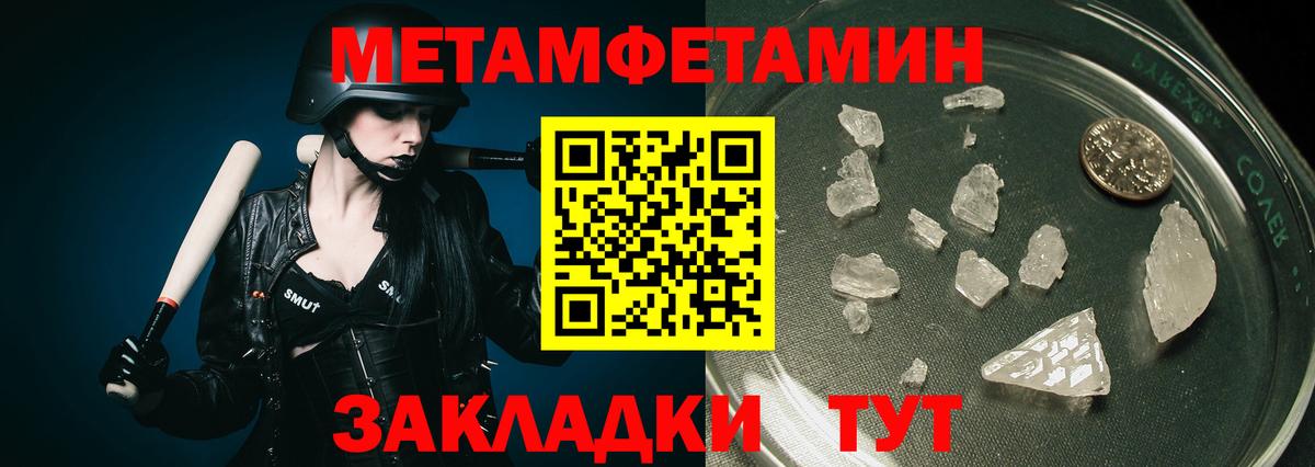 МЕТАМФЕТАМИН витя Боровичи