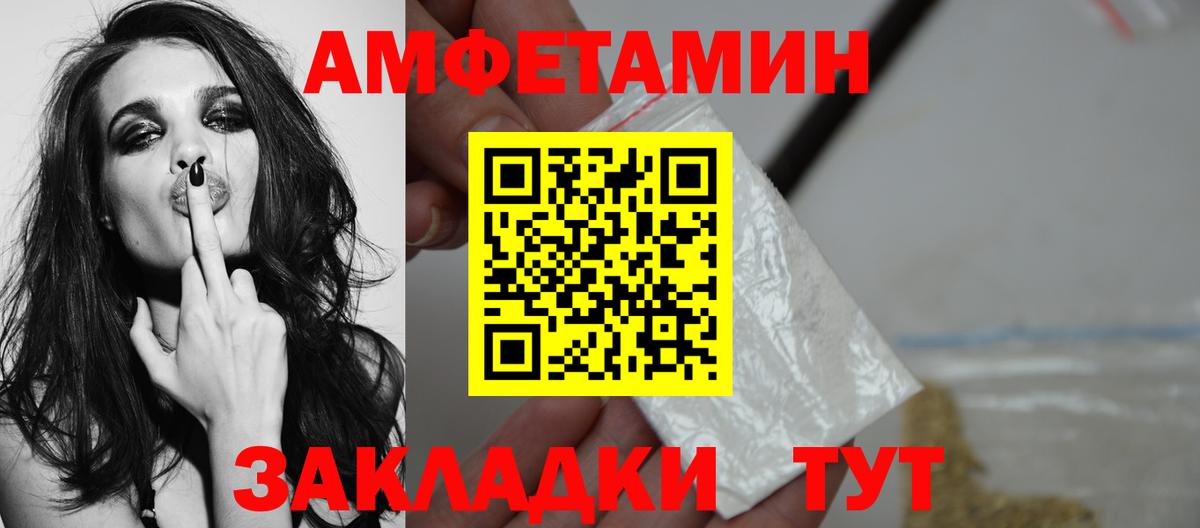 МЕТАМФЕТАМИН винт Боровичи
