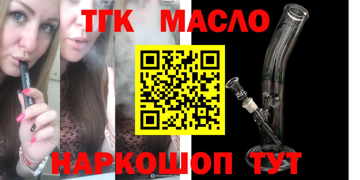 ТГК концентрат  Вход с VPN  Дистиллят ТГК концентрат  Боровичи 