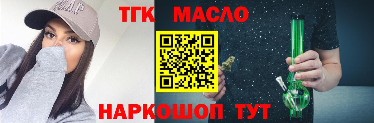 Дистиллят ТГК гашишное масло  Боровичи 
